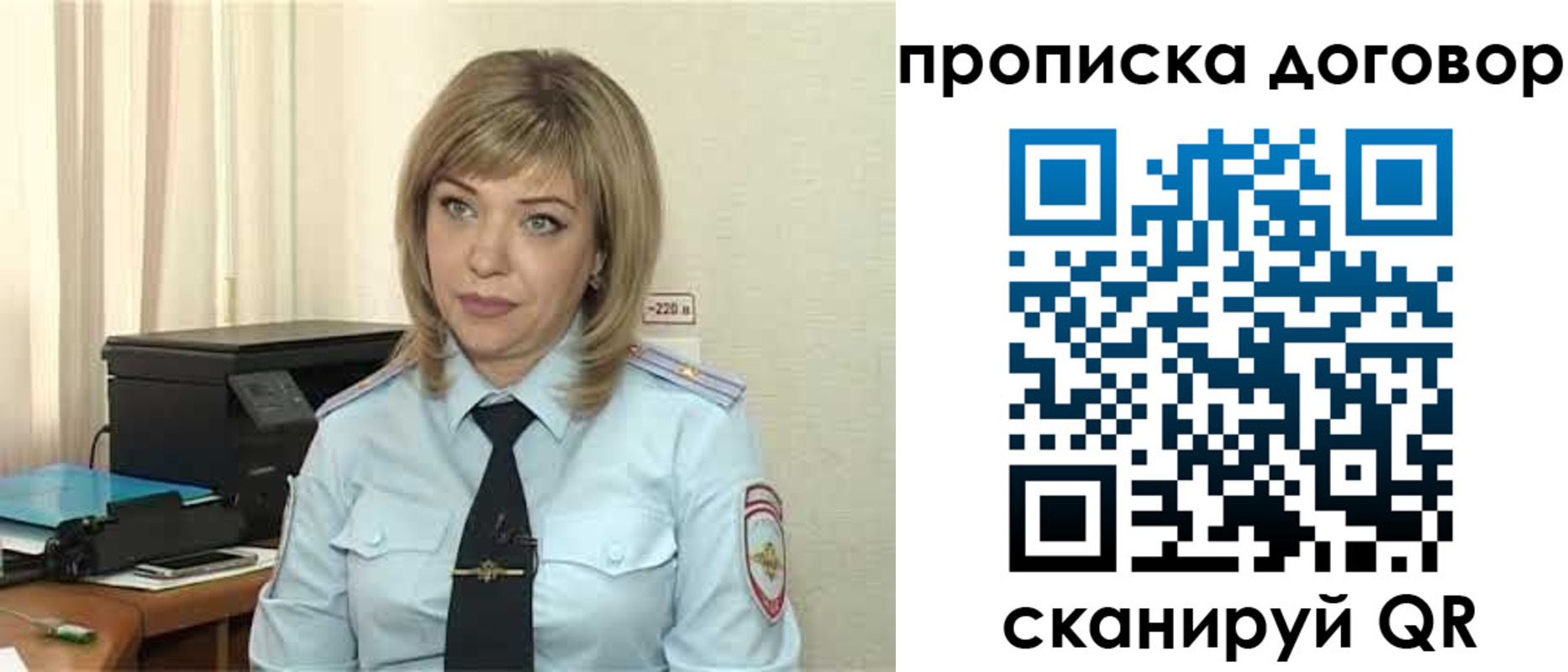 временная регистрация собственник в Дмитрове